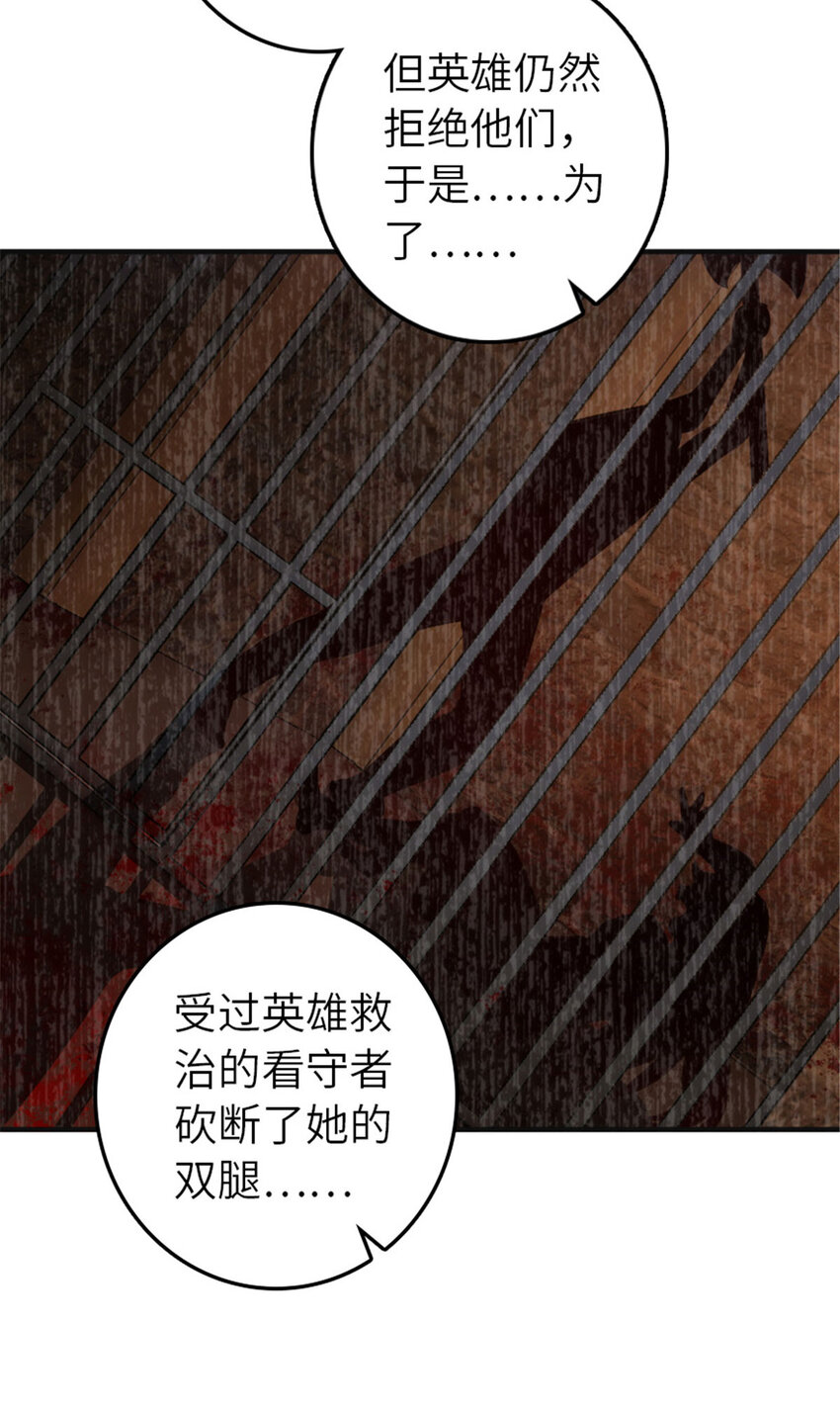 380 英雄之名41