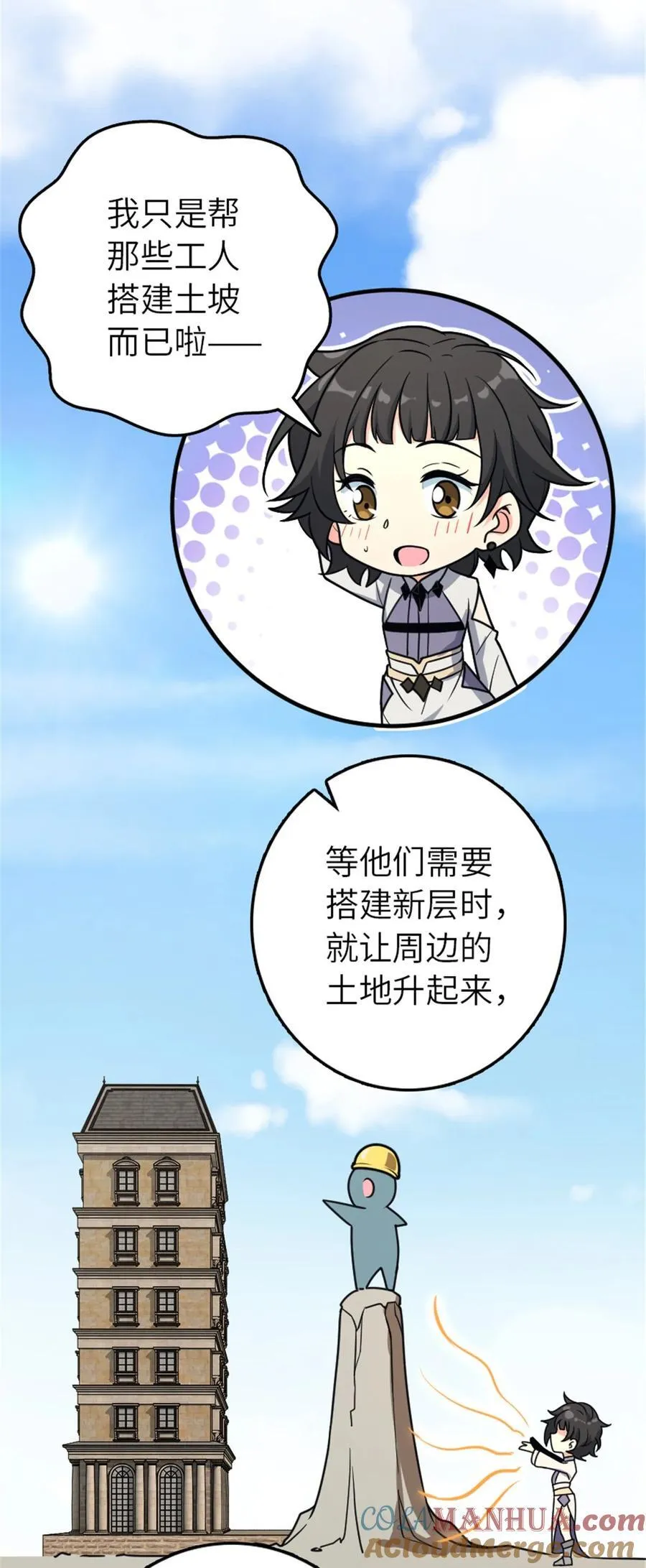 526 来自远方的女巫（上）30