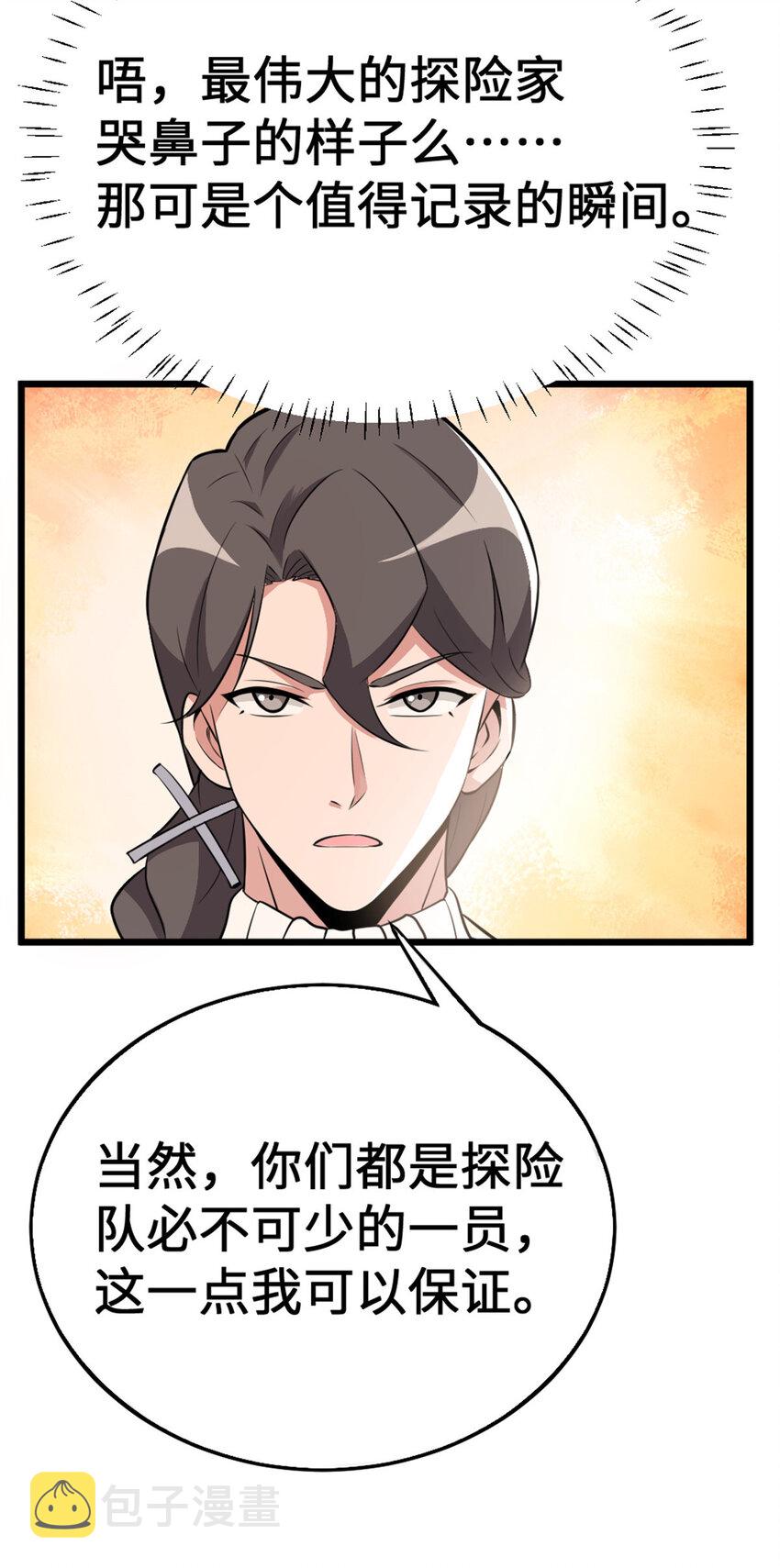 442 统领极南境50