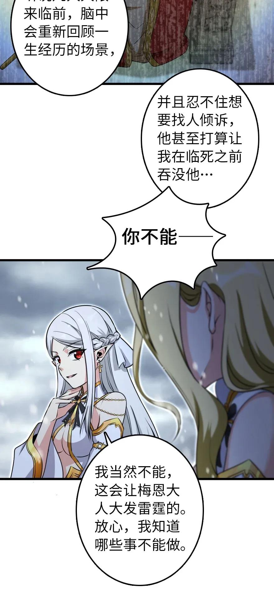193 凡人的战争34