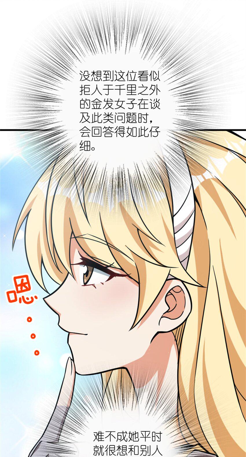 478 安德莉亚的解释13