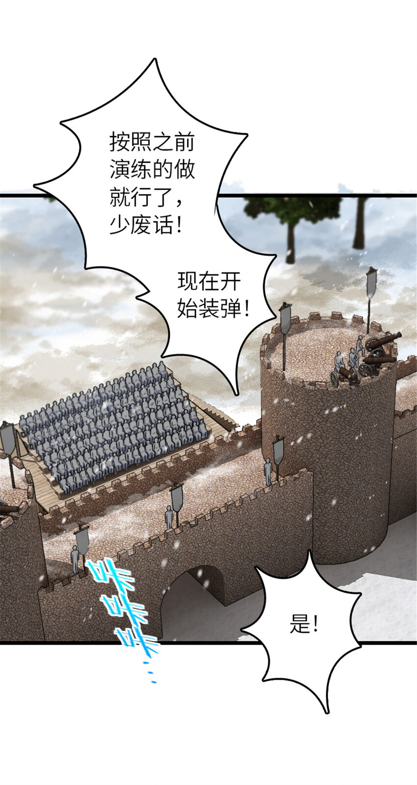 407 火炮秀开始！43