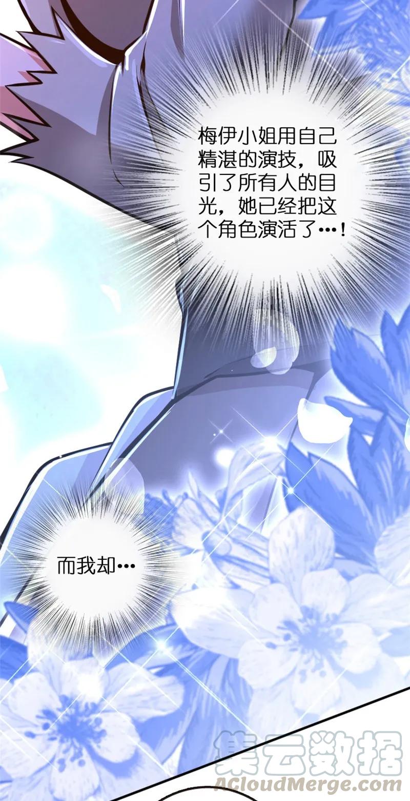 118 “星”与“花”4