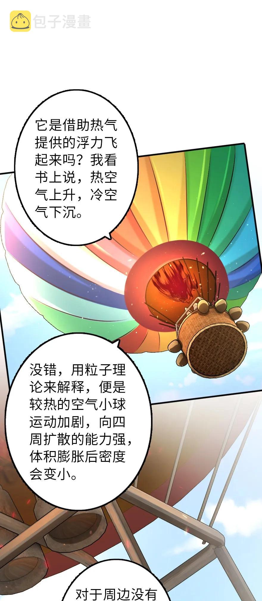 112 热气球之旅30