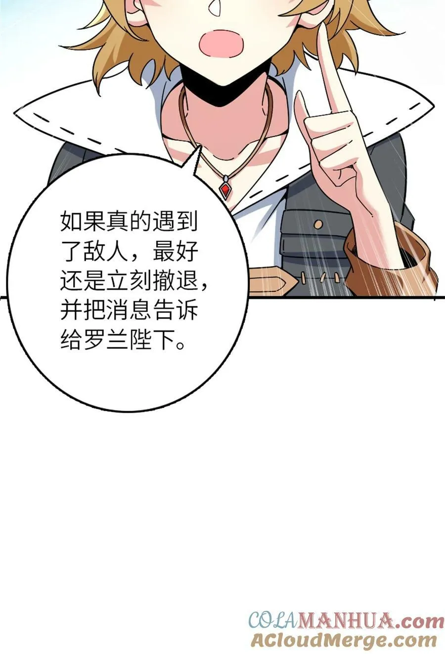 499 探险团的新成员18