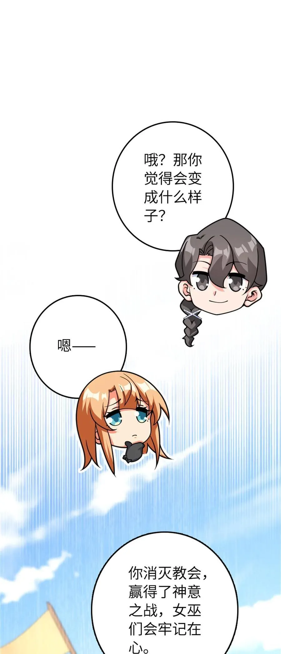 533 直到世界尽头32