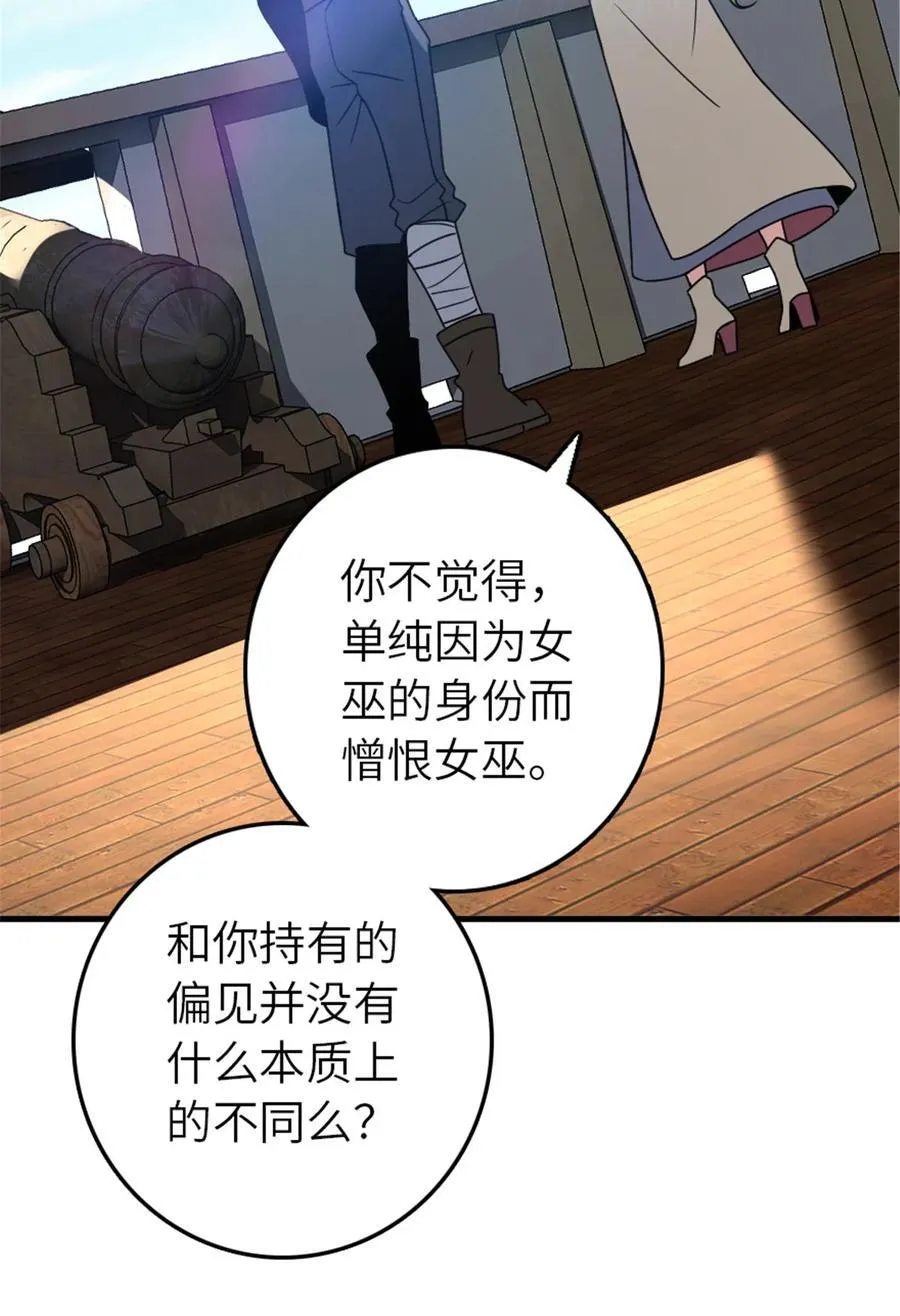 526 来自远方的女巫（上）11