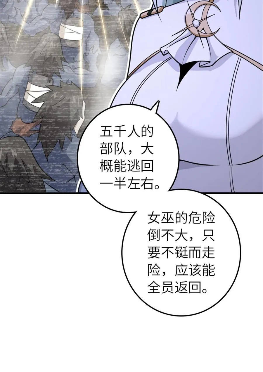 568 新敌情34