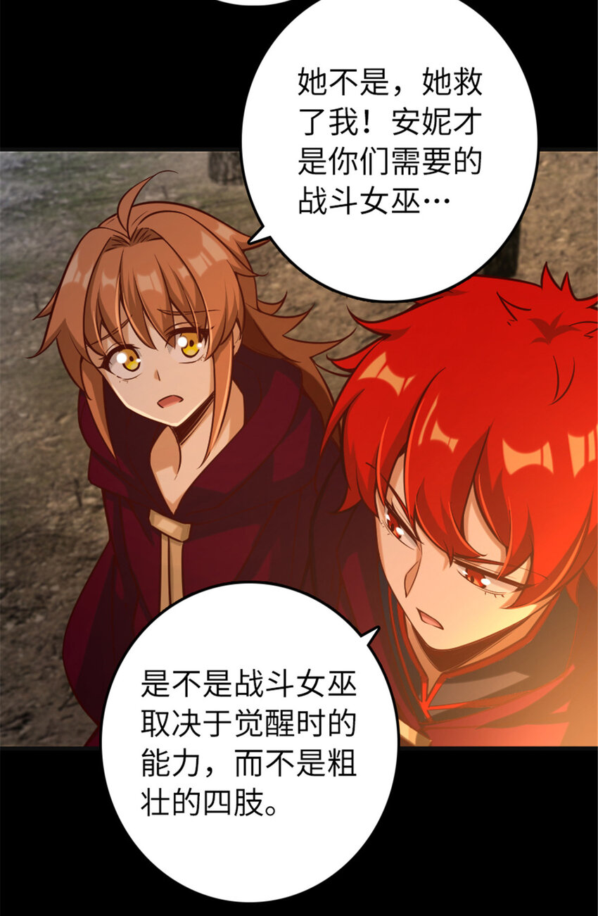311 变成野兽吧！28