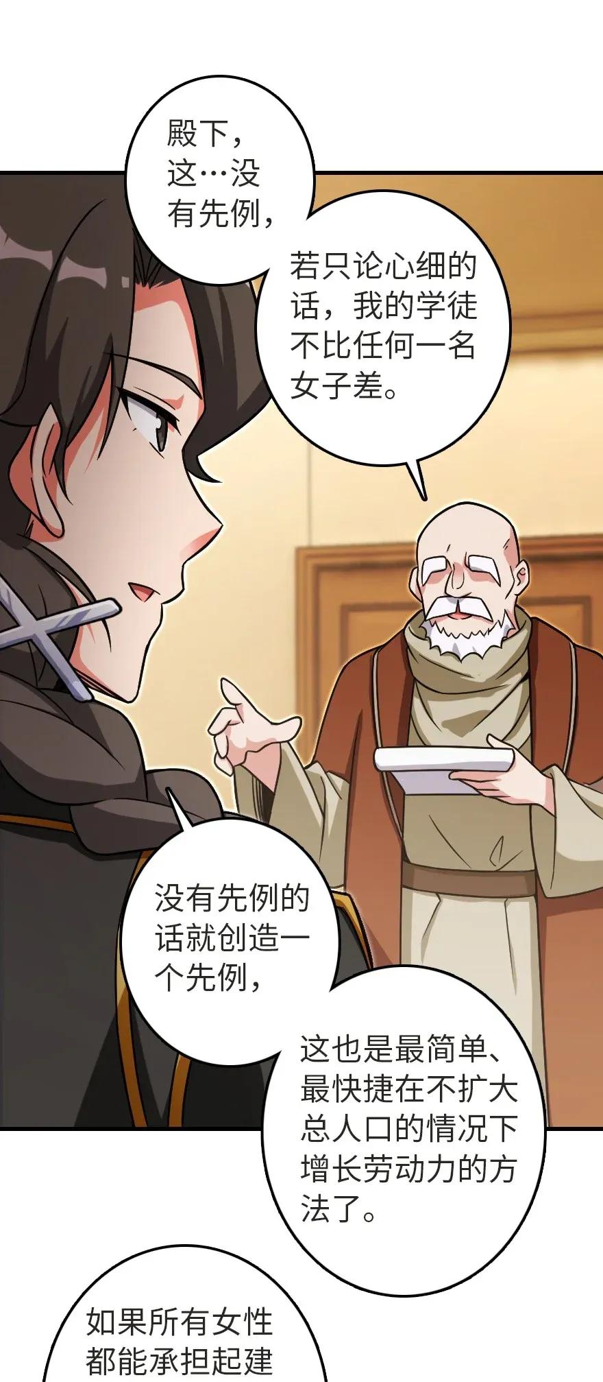 187 女巫大楼47