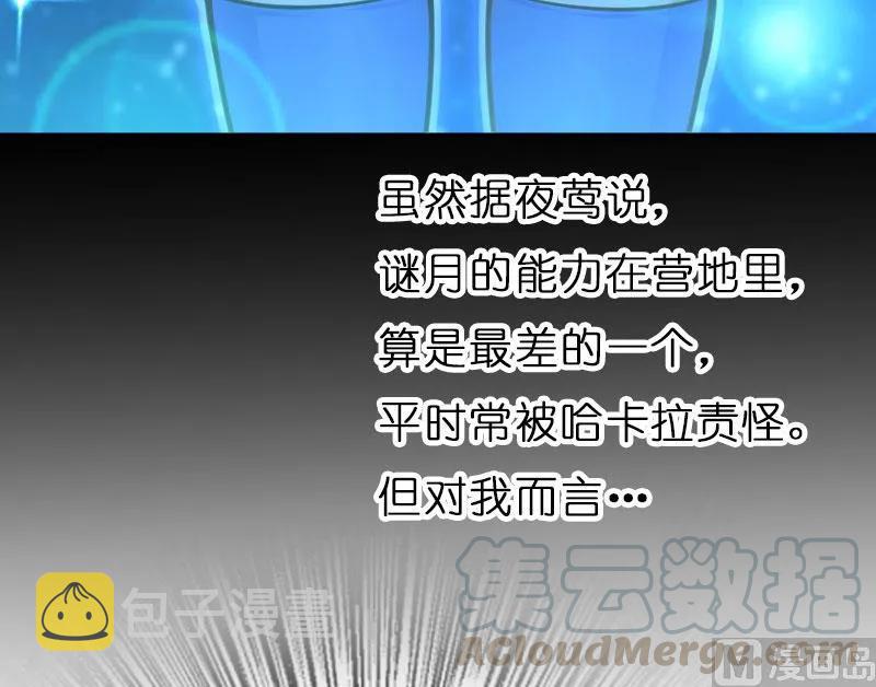 70 新女巫，新能力95