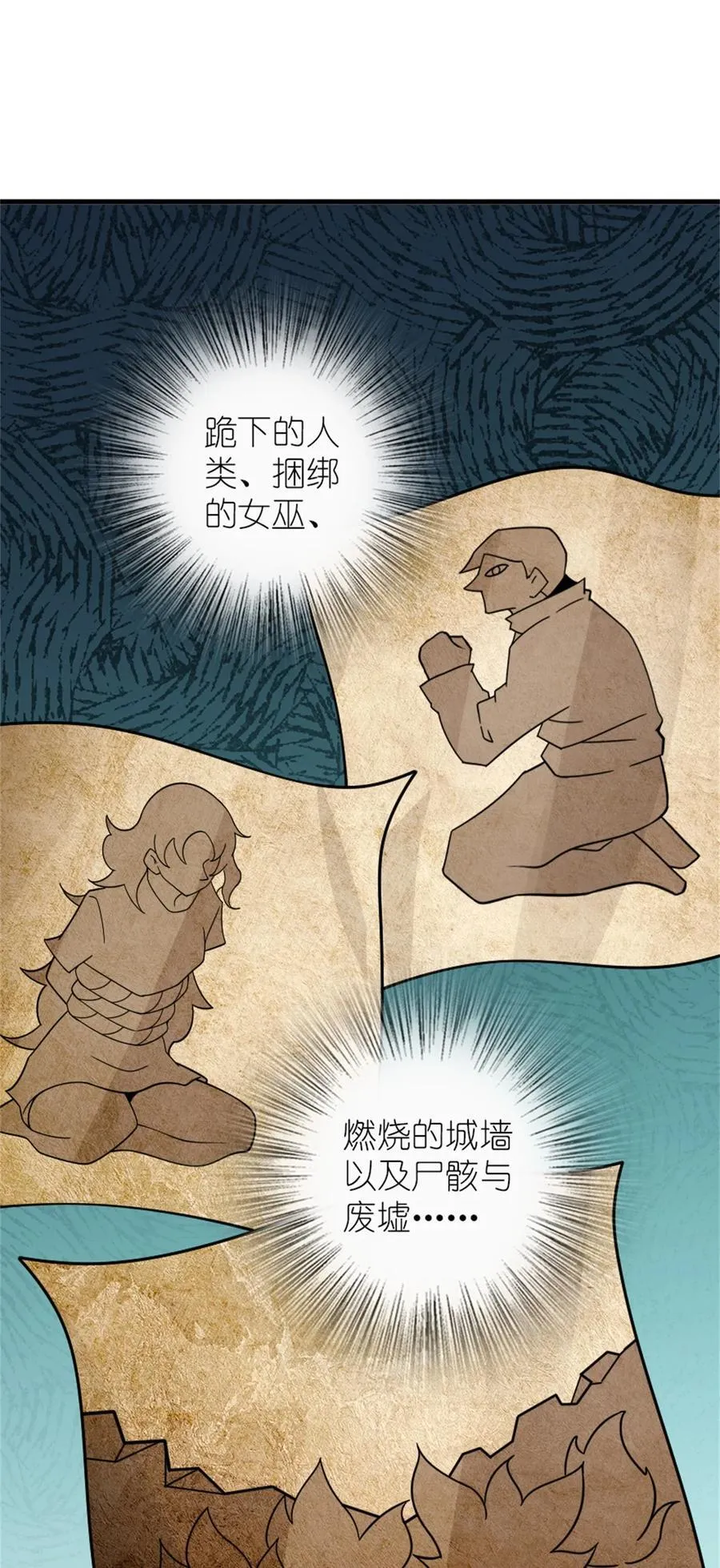 539 魔鬼的手段5