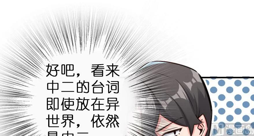 62 对混合种邪兽特种作战87