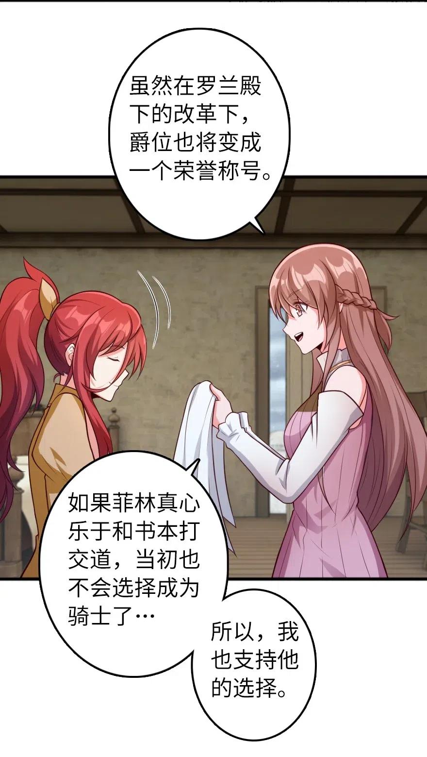 280 就此确立无冬城！10