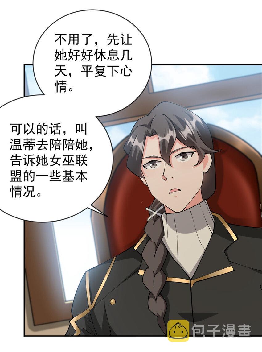 426 觉醒人数的变故18