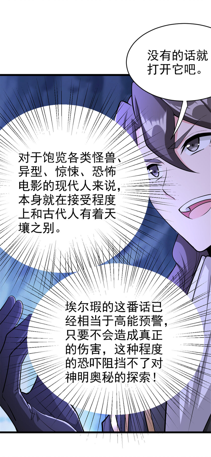 444 进入画卷11