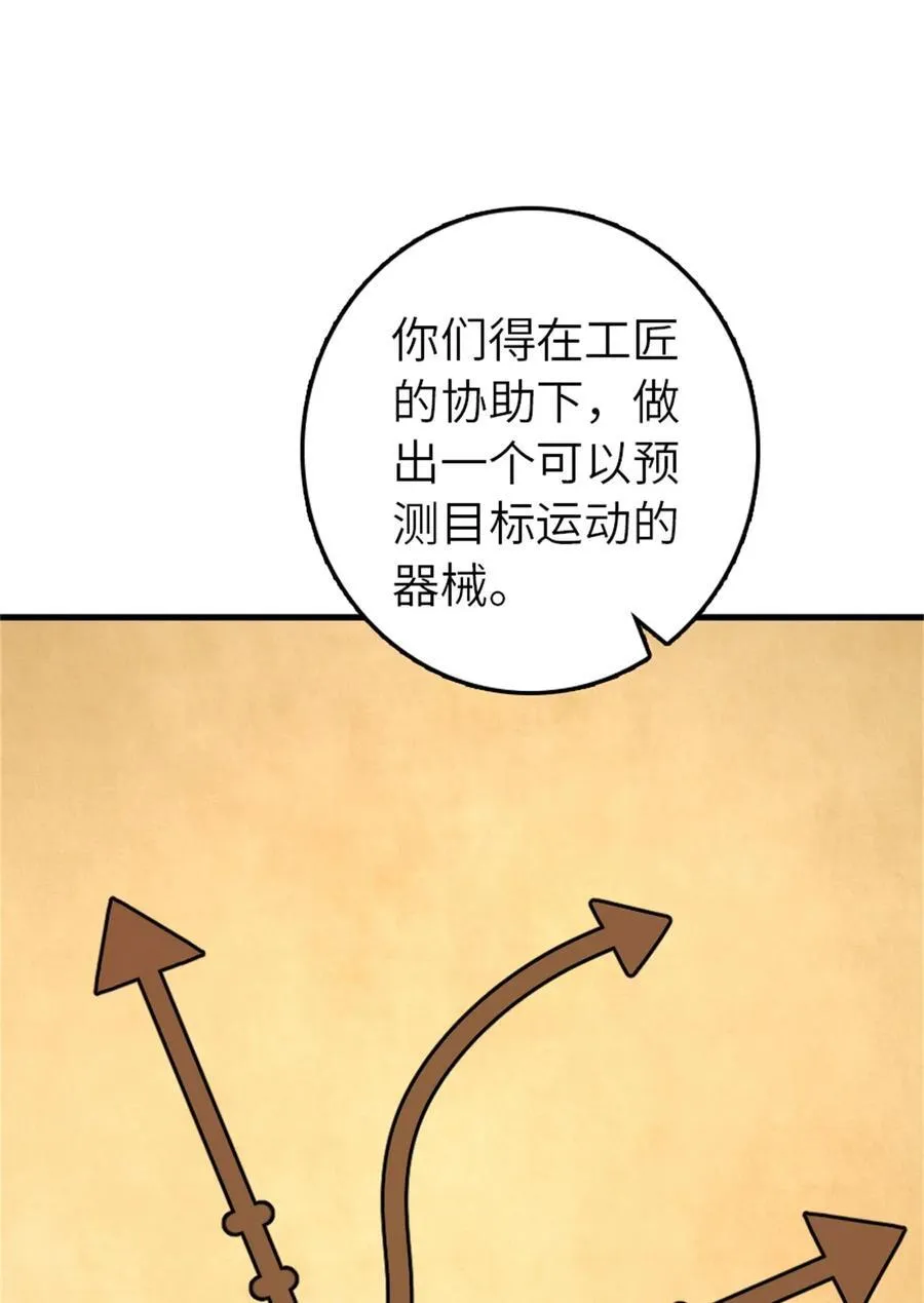 539 魔鬼的手段58