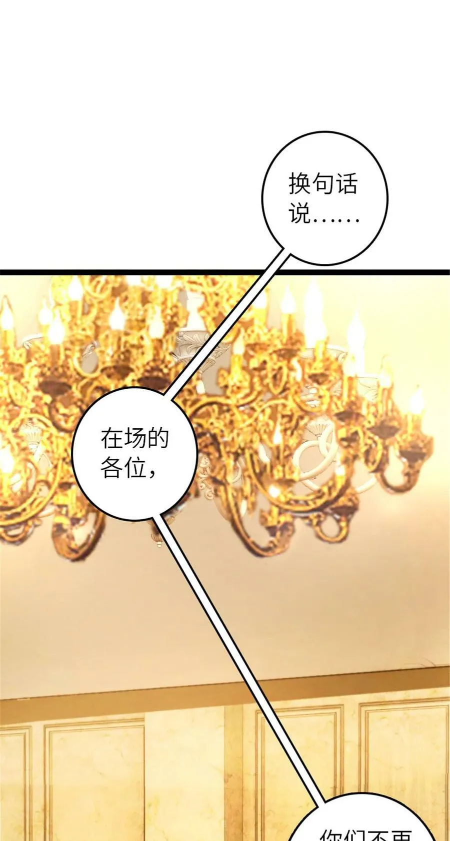 507 宴会开始48
