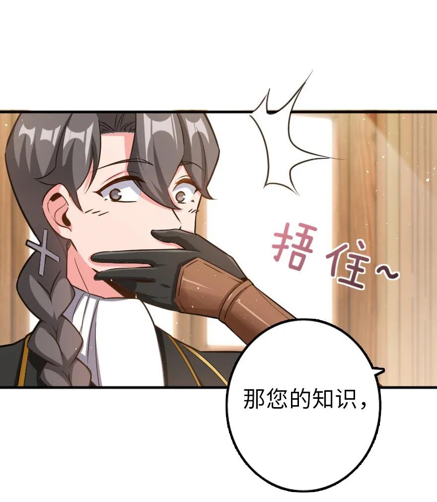 104 炼金的意义45