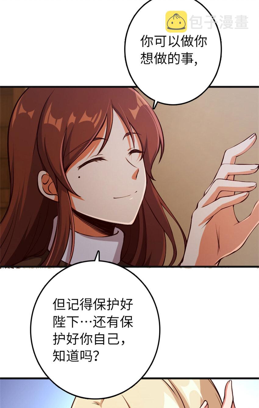 335 罗兰的计谋36