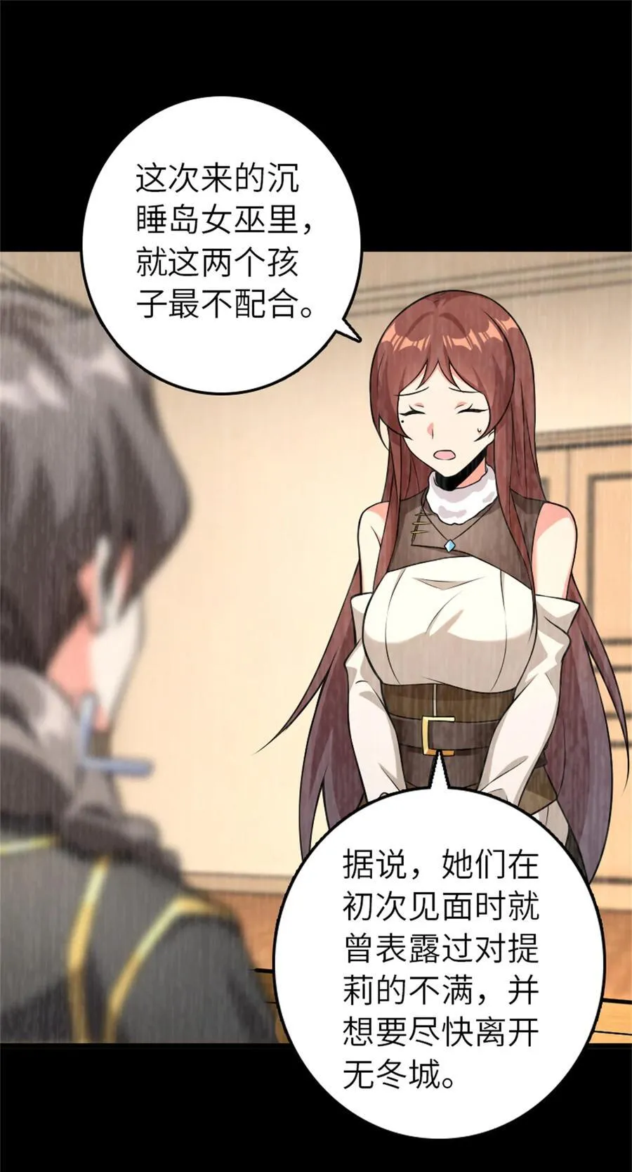 554 新女巫集团9