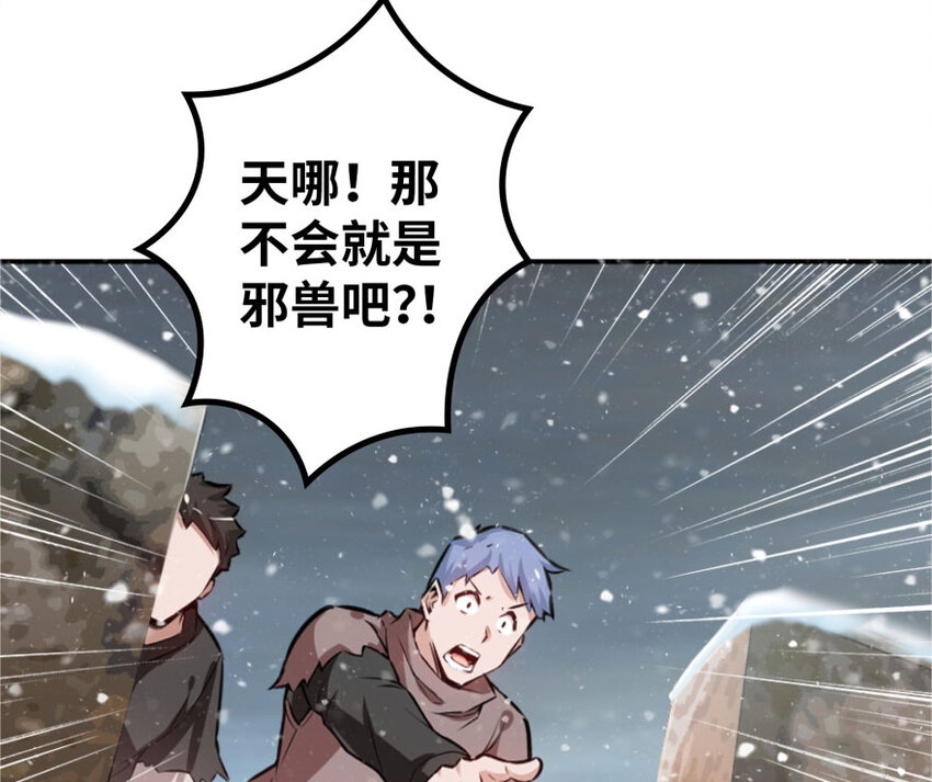 30 邪兽初现19