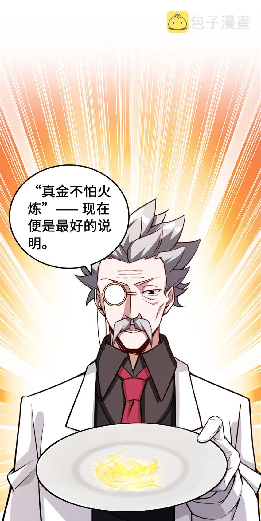 306 炼金术19