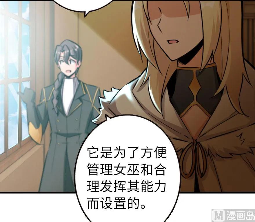 73 女巫联盟56