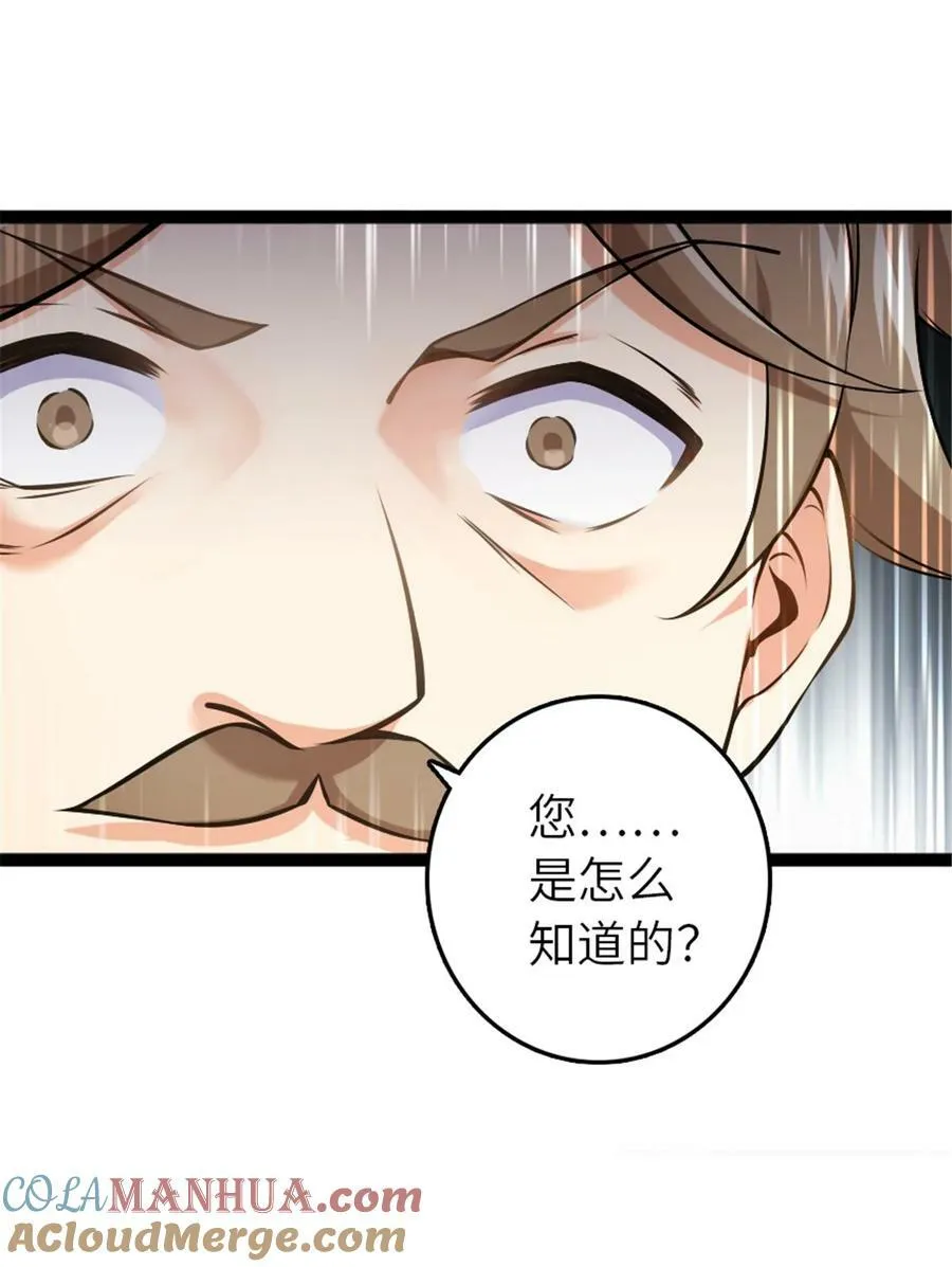 508 陛下的阳谋9