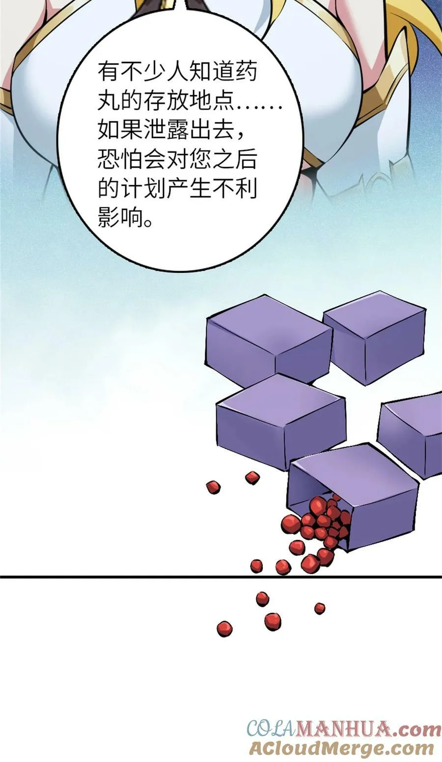 496 纯洁者的任务9