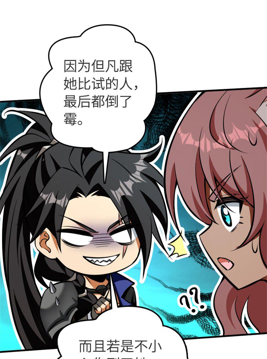 477 最强女巫是谁？10