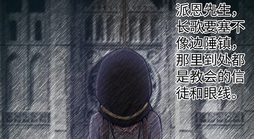 28 派恩家族95