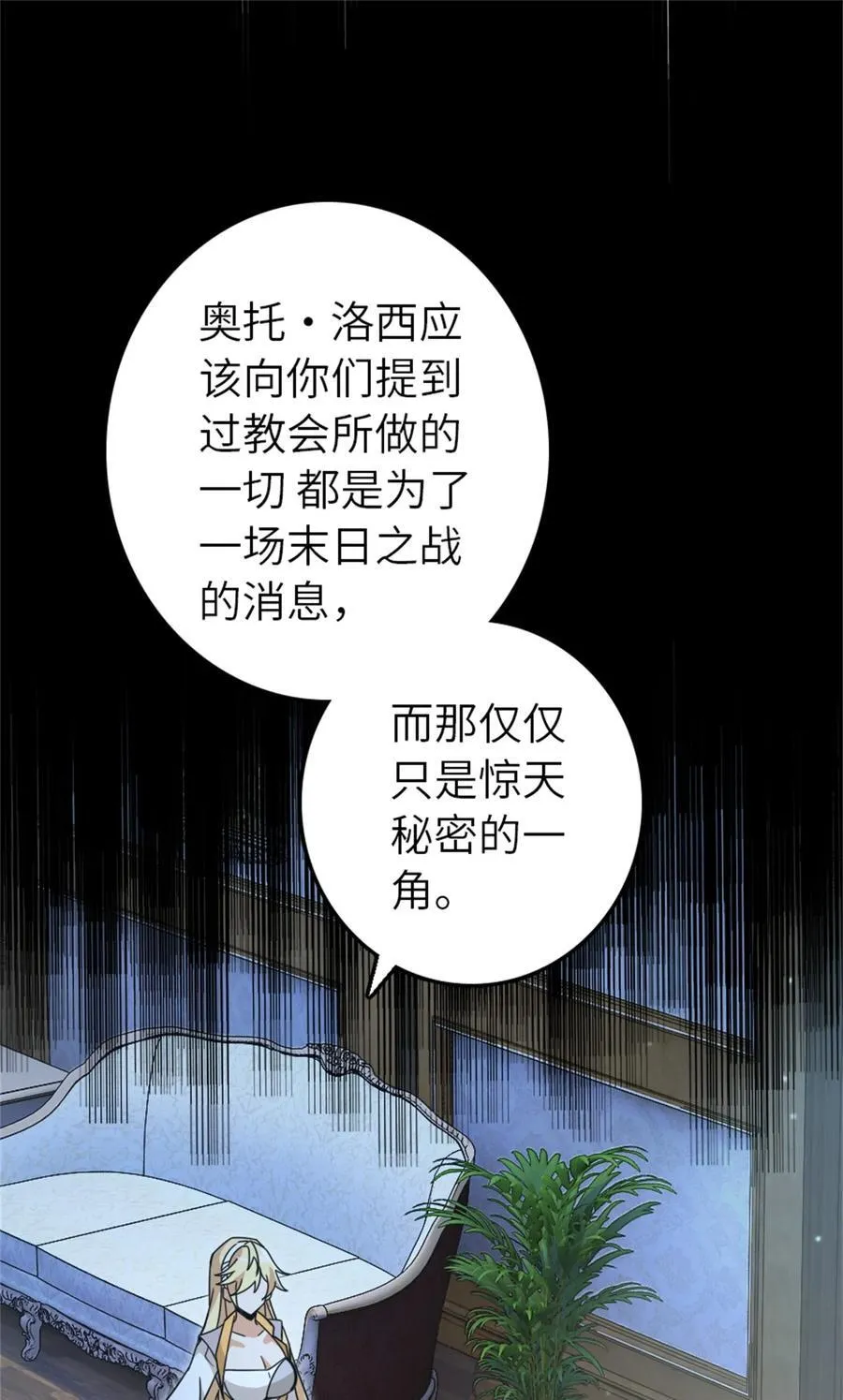 546 风起辉光城1
