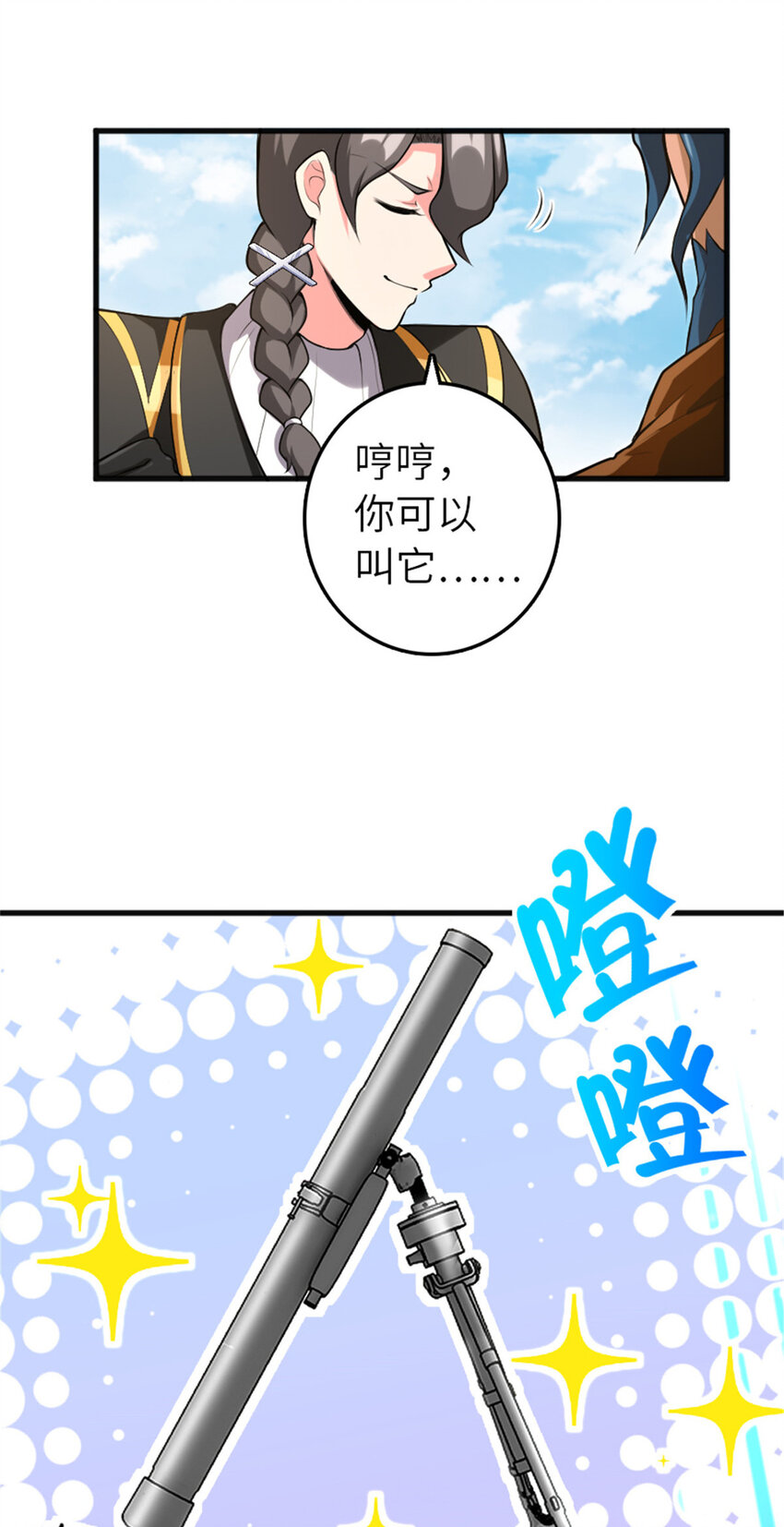 401 新武器50