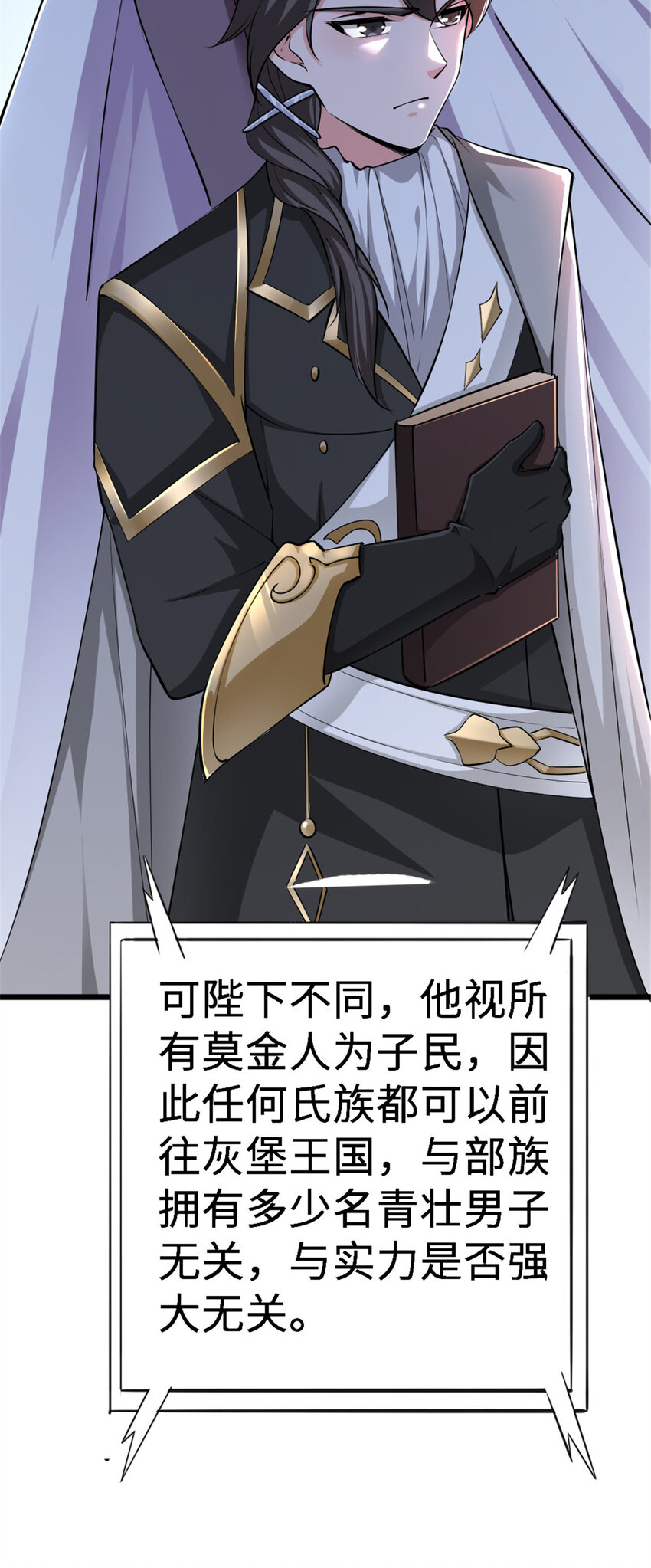 442 统领极南境13