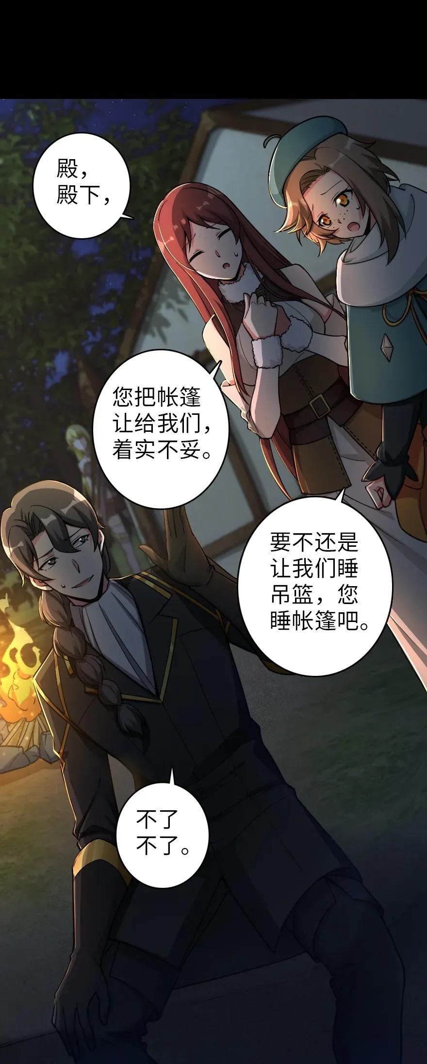 181 前夜42