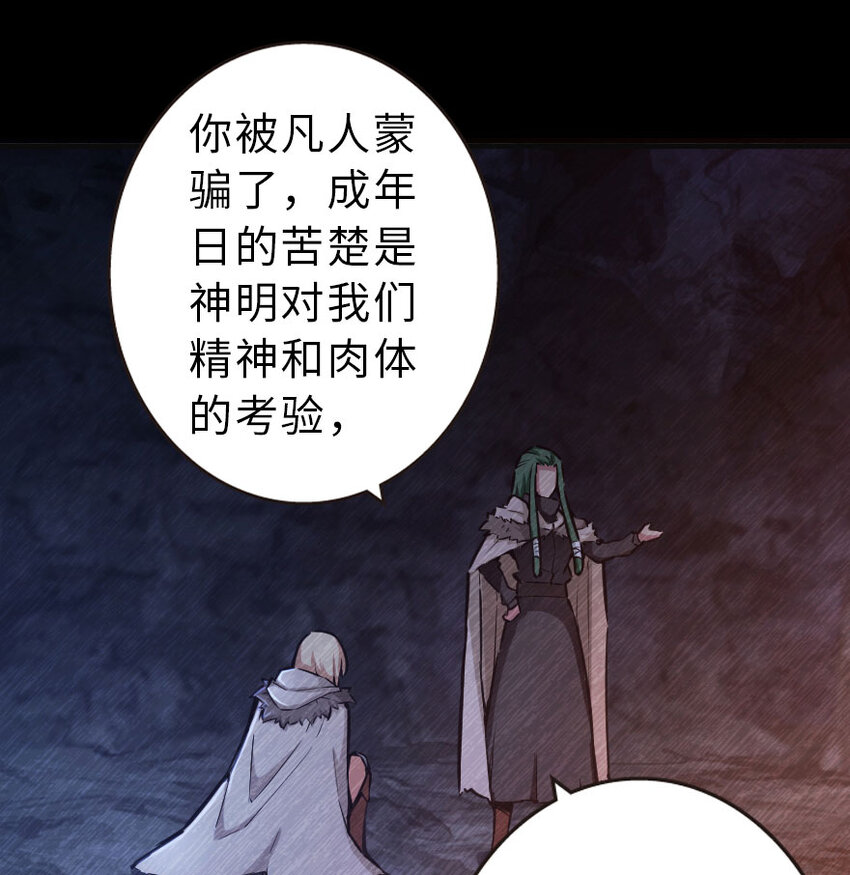 42 蛇魔哈卡拉34