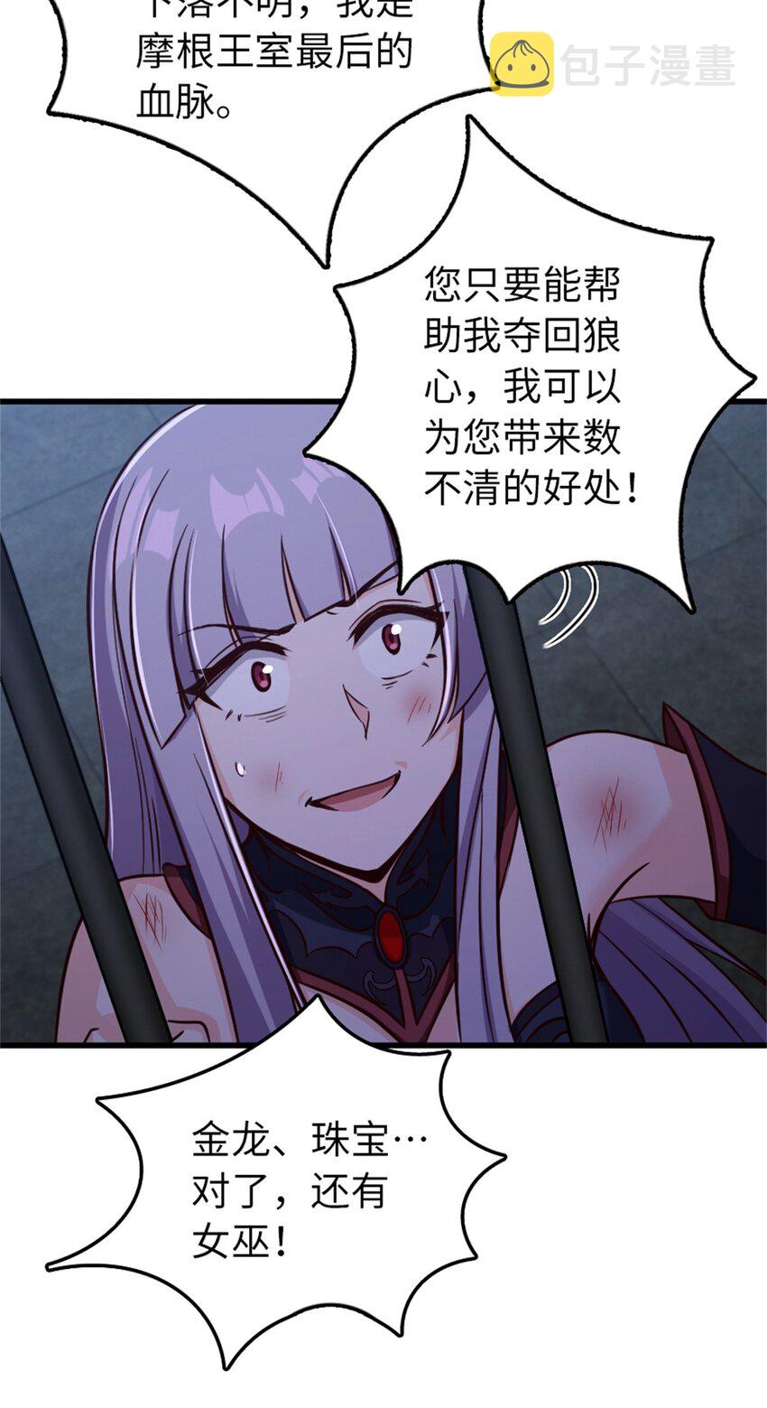 342 没有谈判的资格29