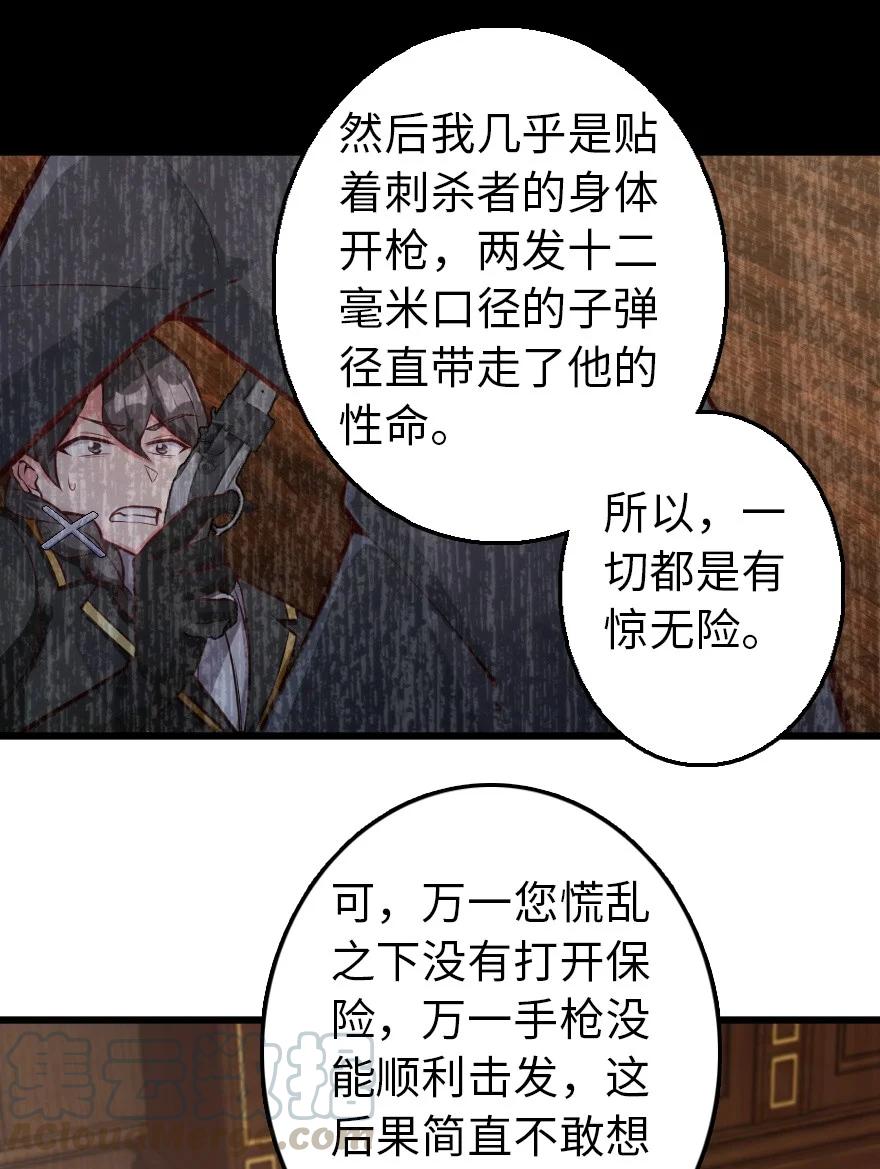 289 暗杀始末28