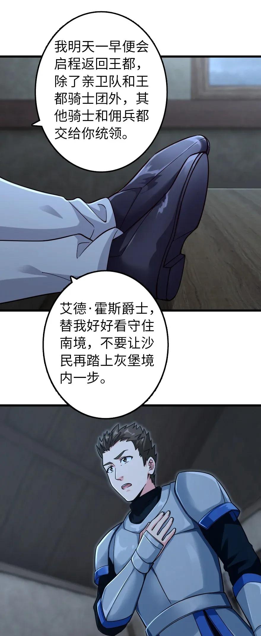 165 最后的敌人33