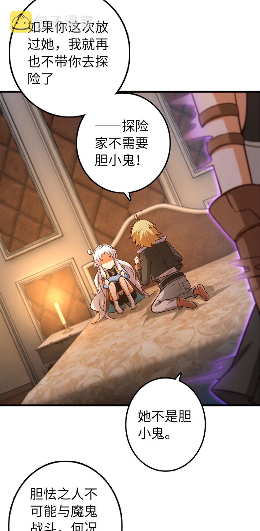 310 保证击败她4