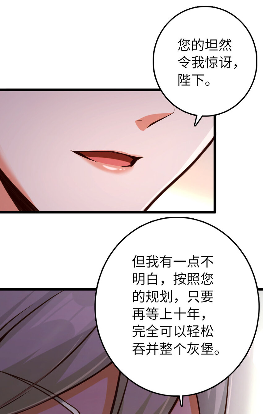 325 永夜城的使者46