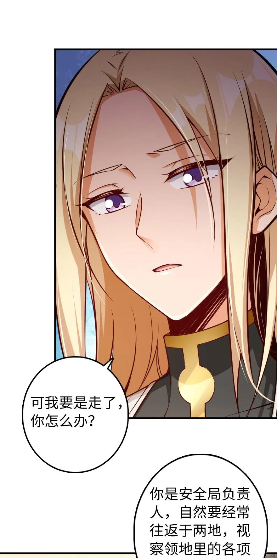 286 我是他的盾4