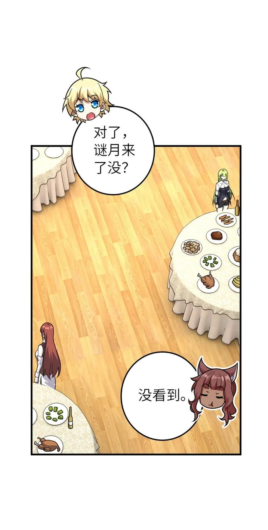 564 来自谜月的挑战5