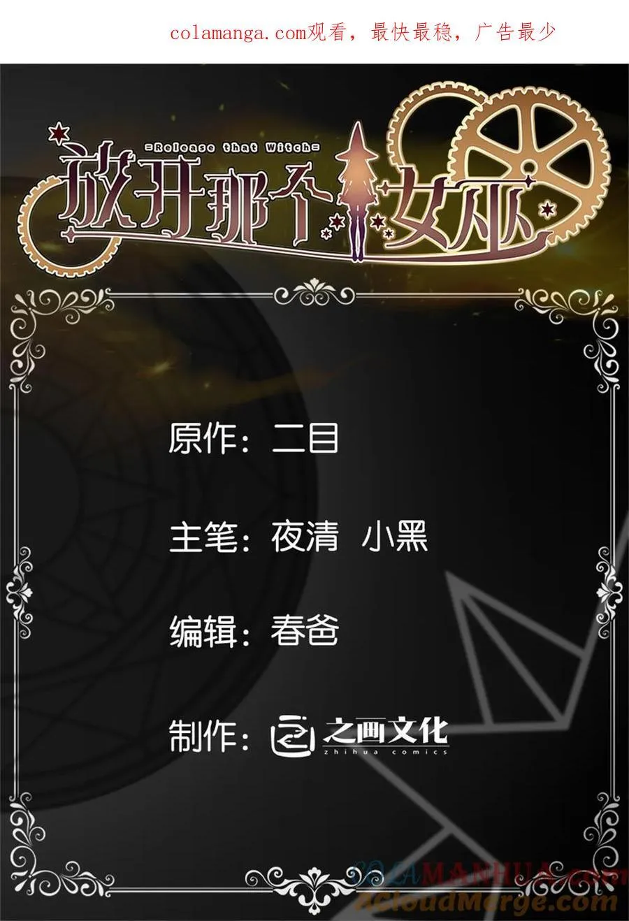 562 不知情的重逢51