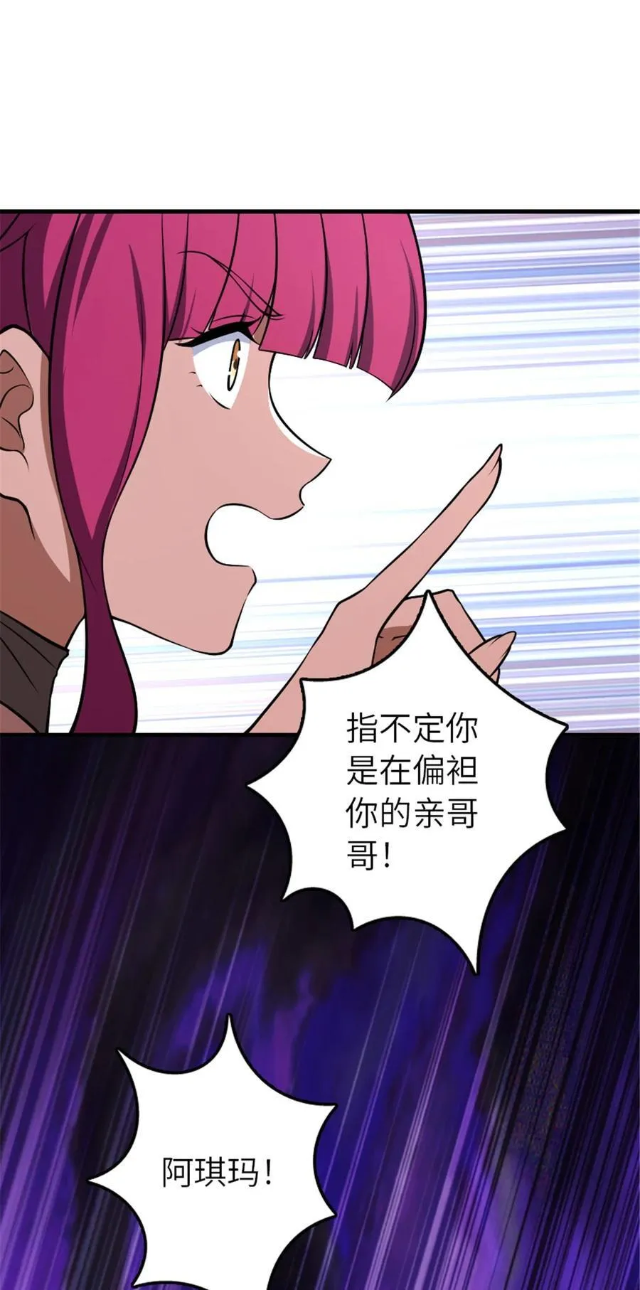 526 来自远方的女巫（上）50