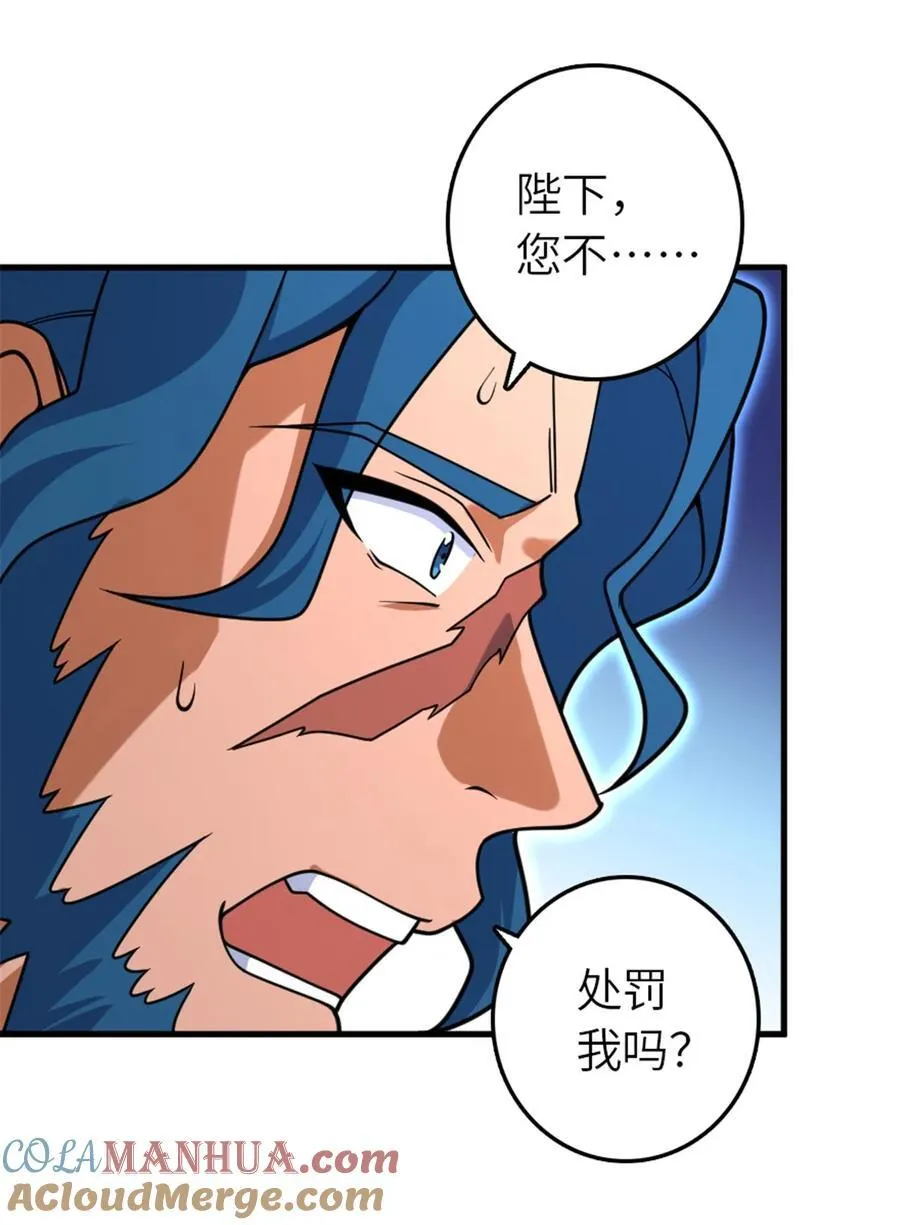 556 意想不到的处置6