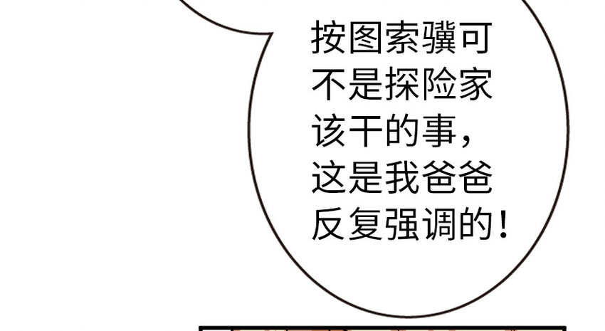 44 探险家30