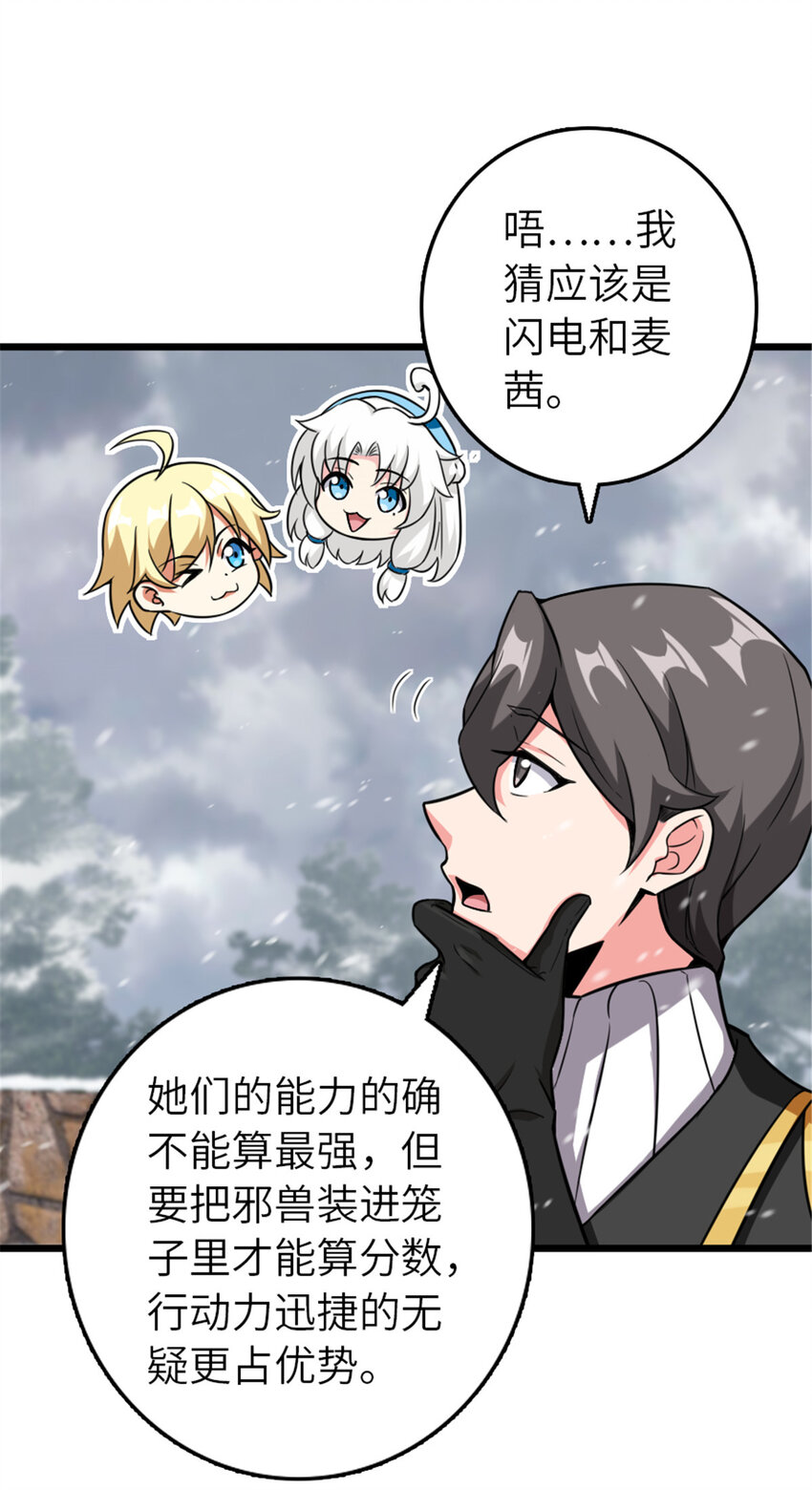 405 狩猎大赛10