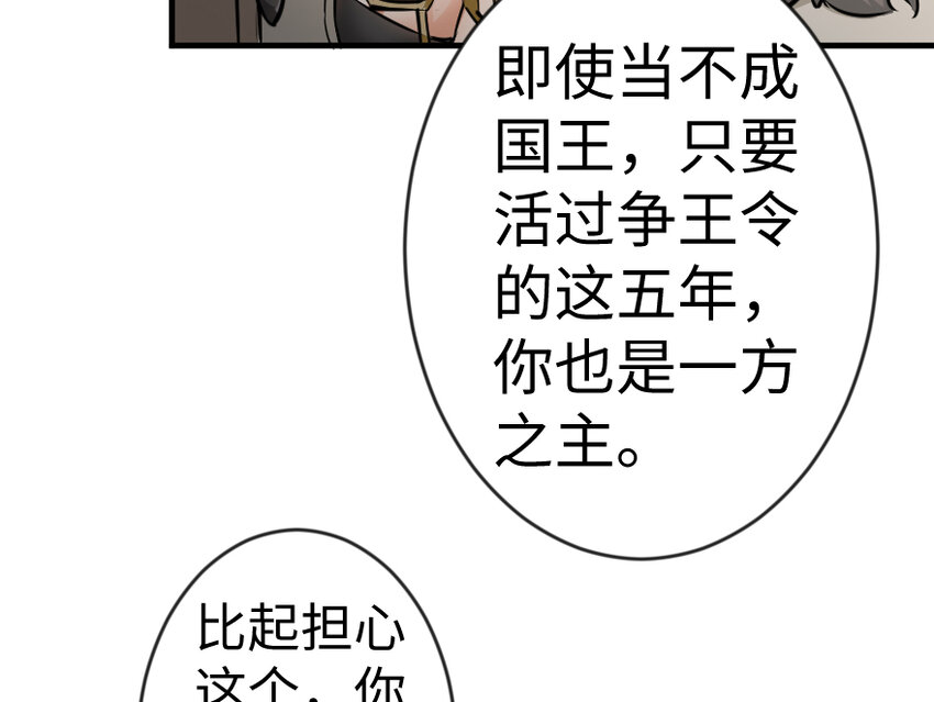 29 邪魔之月……开始了！34